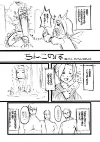 (SC36) [Bakuhatsu!! Kouchakoubou DX!! (Seiron=Orange)] Futanaru Heart (Arcana Heart)