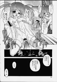 (C60) [Studio Rakkyou (Ashisyun, Takase Yuu)] Kanzen Nenshou 10 Nya Nya Nya Nyaan (Sakura Taisen)
