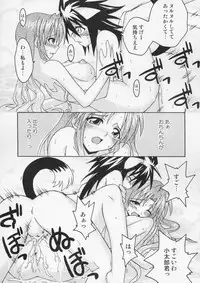 (C67) [FruitsJam (Mikagami Sou)] Ura Mahou Sensei Jamma! 6 (Mahou Sensei Negima!)