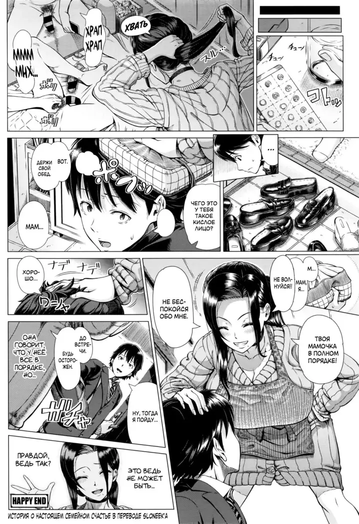 Oyako no Omoi | Любовь матери