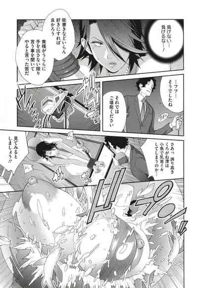 Nyuugyaku no Rudbeckia