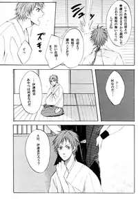 (C71) [BRONZE EIT (Tokio Kazui)] Blood x Simple (Sengoku Basara)