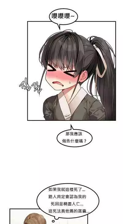 Hahri's Lumpy Star Ch.1~5 【委員長個人漢化】(回歸更新）