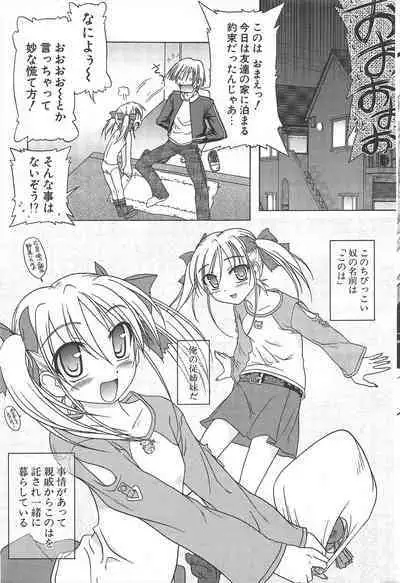 Comic Potpourri Club 2004-12