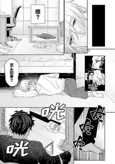 My Dear Yoshikazu Kun|我既憎且爱的芳一君