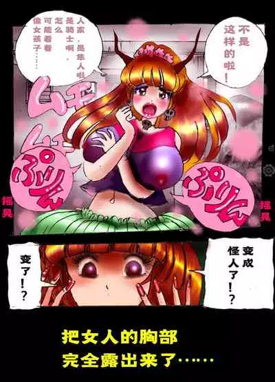 Kyousei Josou Toilet grossy
