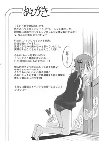 (COMIC1☆7) [G-Power! (SASAYUKi)] No Title #03 (Vividred Operation)