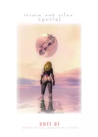 (C56) [Yuriai Kojinshi Kai (Yuri Ai)] strain & relax (Street Fighter) [English]