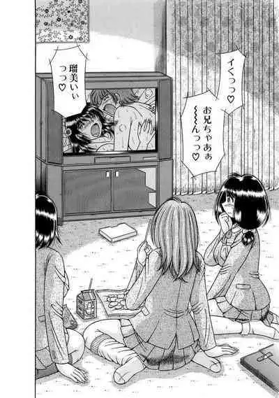 義母×義姉×義妹★5人でエッチな生活~い・い・コ・ト~