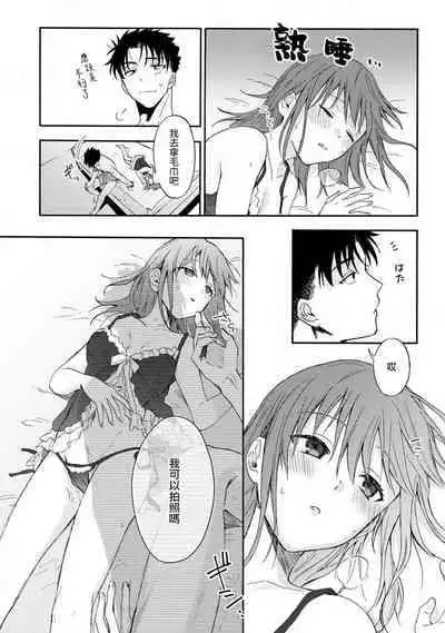 [Na mo naki] Ore ga on'na ni shite yaru yo ~ toshiue kareshi wa, ueteōkami ni naru?~ | 让我将你变成女人吧～年上男友，化身饥渴大野狼？～ 1-3 [Chinese] [莉赛特汉化组]