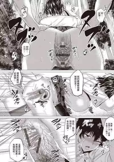 Suki ni Shiyagare | 隨便你要怎樣