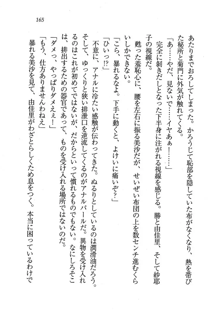 メイドなります ! ~おしおき