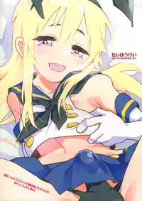 (C91) [Kabuttari Kaburanakattari (Seihoukei)] Oshikake Shimakaze-kun (Kantai Collection -KanColle-) [Chinese] [瑞树汉化组]