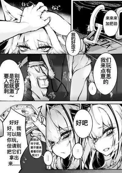 RKZROK·凯尔希的深夜露出散步(明日方舟H·LC整合汉化组)