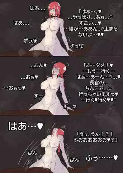 [bata13] マキマの償い | Makima no Tsugunai [Japanese]