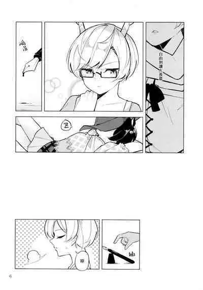 Baka to Kokoro wa Tomaranai - Unstoppable Heart and Fool!!!!! | 笨蛋和心都止不住躁動