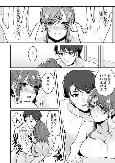 Gaman o yameta Toro kao sarashite… erebeitā ga ugoku made, naka de ikitsuzuke…