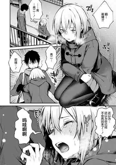 [Danimaru] Kono Koi ni Kizuite [Chinese] [20220608个人重嵌] [Digital]