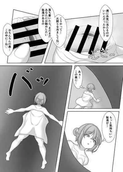 [Kitsunetsuki (Kotora Nue)] Hitō Kodemari no Yu e [Digital]