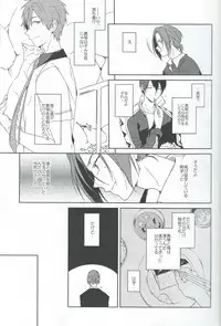 (Renai Jiyuugata! Osaka Taikai 2) [planet (Yukimi)] Asobi ni ikuyo! (Free!)