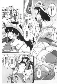 [mogg] Nikutai Communication [Chinese] [黑暗掃圖]