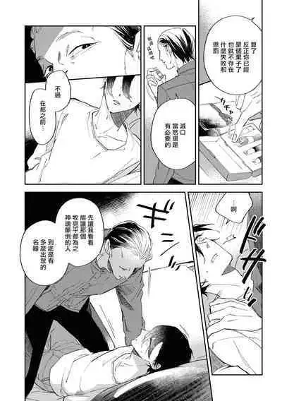 Okane Ariki no Kankei desu ga | 与债有关