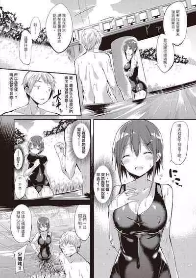 [kakao] Junjou Love Punch | 純愛啪啪啪 [Chinese] [Digital]