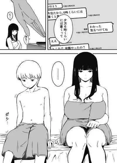 Giri no Ane to no 7-kakan Seikatsu Soushuuhen + Omake