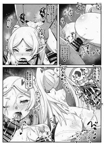 (C103) [Koi☆Tenshi Doumei (Ai wa Muteki)] Sourou no Shasei Lutraak (Sousou no Frieren)