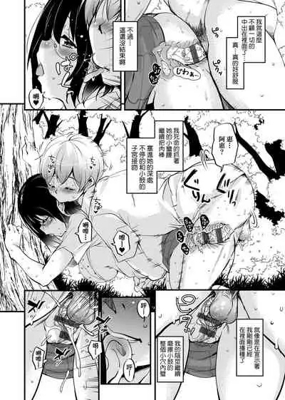 [Narusawa Kei] Ritou e Tenkou Shitara Host Family ga Dosukebe de Komaru | 轉學到離島後寄宿家庭內超色情的困擾 [Chinese] [Digital]