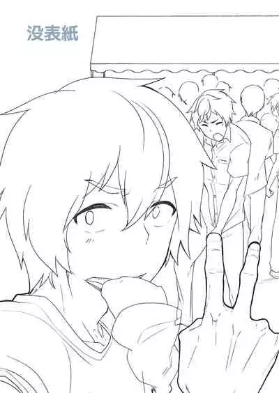 [Eichi Jijou (Takamiya)] Emaru-kun ga Ienai Koto 惠丸君不能说的事 [Chinese] [Fwilling个人汉化] [Digital]