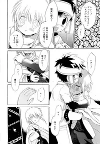 [Hoshiai Hilo] Kasou Taion o Dakishimete - A Virtual Temperature is Embraced Closely.