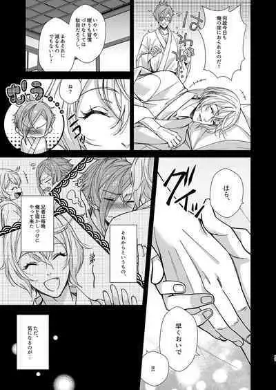 Me ga Sameru Made Soba ni Ite