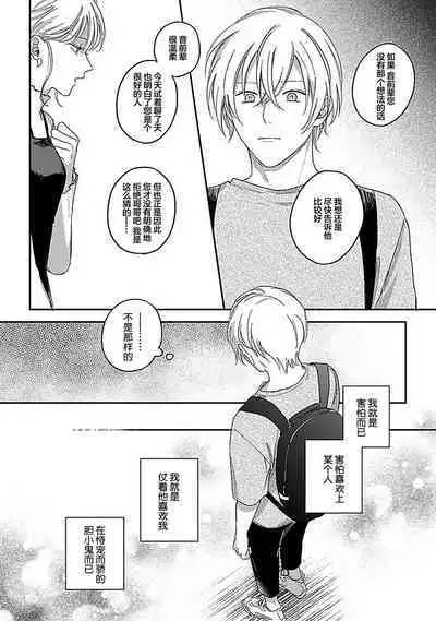 Ai dano, Koi dano. | 爱啦，恋啦。