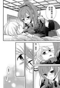 (C89) [Sweet Pea (Ooshima Tomo)] Yurikan Yotogibanashi (Kantai Collection -KanColle-) [Chinese] [无毒汉化组]