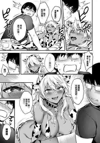 [Puyocha] Kaettekita Eromangyaru♥ (COMIC BAVEL 2023-08) [Chinese] [大鸟可不敢乱转汉化] [Digital]