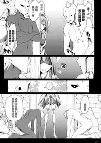 (C90) [UDON-YA (Kizuki Aruchu, ZAN)] Monhan no Erohon 15 (Monster Hunter) [Chinese] [屏幕髒了漢化]