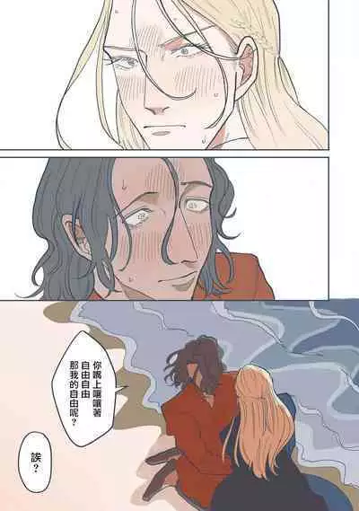 [Nola Obake] Bijou (Full Color) Ch. 1-5 [Chinese] [冒险者公会]