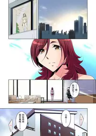 [Okuni Yoshinobu] Zetsumetsu Kigu Danshi ~ Boku no Kokan ga Nerawa reru Wake | 瀕臨絕種的男子～所有人都在覬覦我的小弟弟 Ch.1-13 [Chinese]