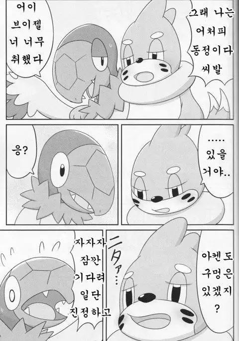 Dou Desu Ka? Kimochii Desu Ka?