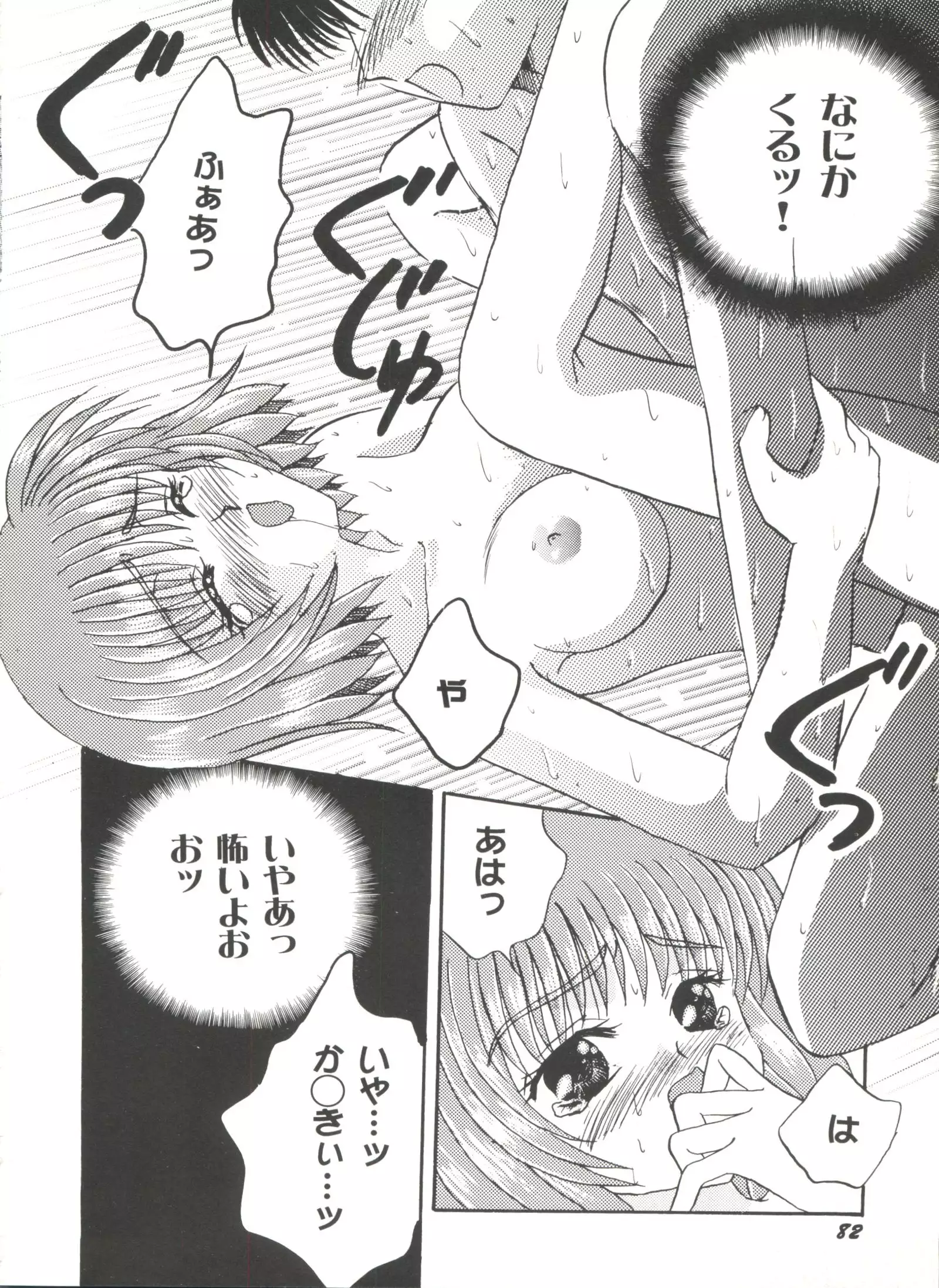 Bishoujo Doujinshi Anthology Cute 5