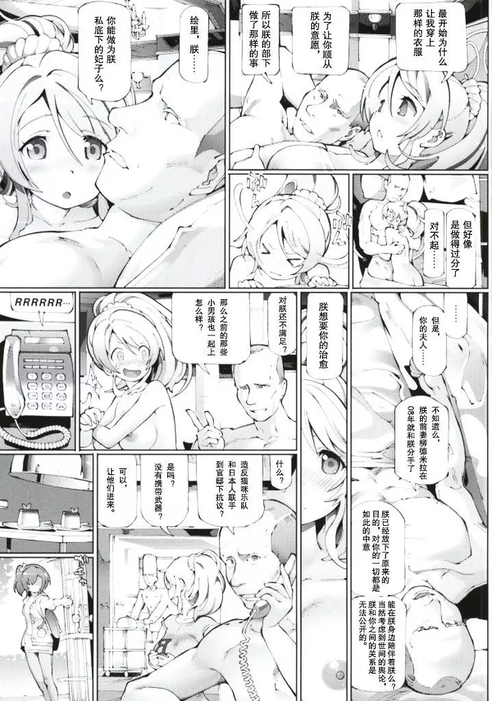 Игрушка императора