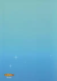 (C92) [Onsoku Ebifly (Lew)] Natsu no Hi no Kimi to Boku [Chinese] [瑞树汉化组]