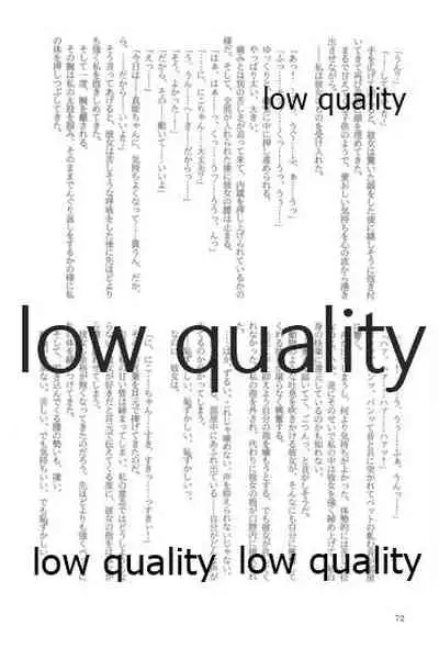 キスより早いプロポーズ