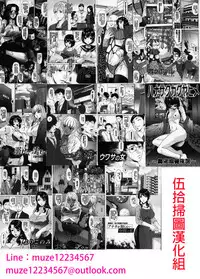 [Bai Asuka] Mesu no Saga Ch. 3-4 [Chinese]