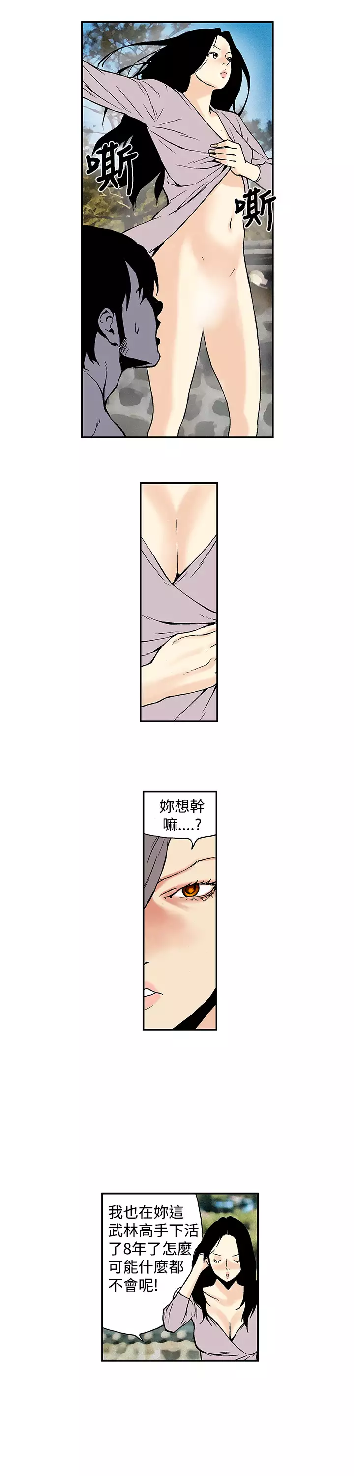 Moonlight 月红夜花1-14