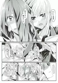 (SHT2017 Aki) [Keruto (Yanagi Hareta)] Unstable feelings (BanG Dream!)