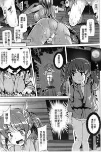 [Tanaka Decilitre] Kyouai Honey Trap | 狂愛的甜美性愛陷阱 [Chinese]