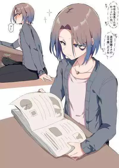 Sei ni Utoishounen ga Onaniizuke ni Naru made