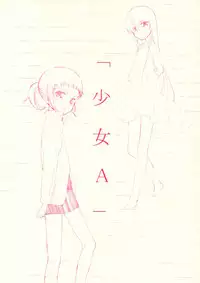 (COMITIA95) [Tamanegi Batake (Deburasu)] Shoujo A